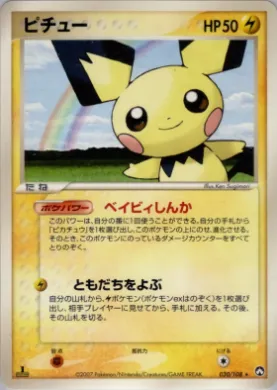 Pichu ( 030) World Champions Pack