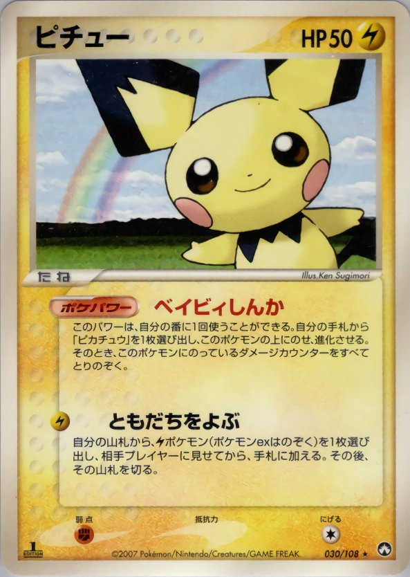 Pichu