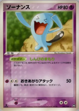 Wobbuffet ( 031) World Champions Pack