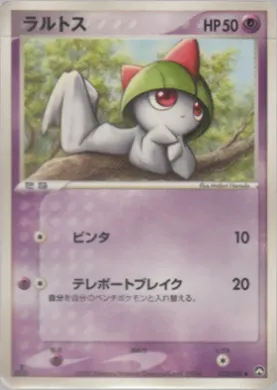 Ralts ( 032) World Champions Pack