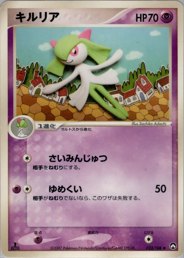 Kirlia