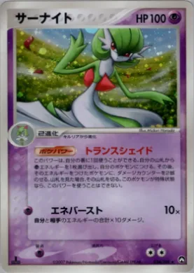 Gardevoir ( 034) World Champions Pack