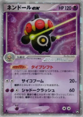 Claydol ex ( 037) World Champions Pack