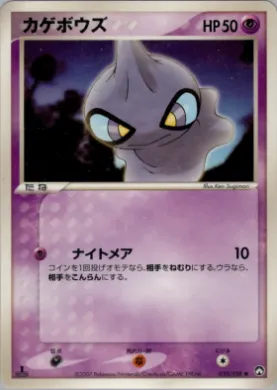 Shuppet ( 038) World Champions Pack