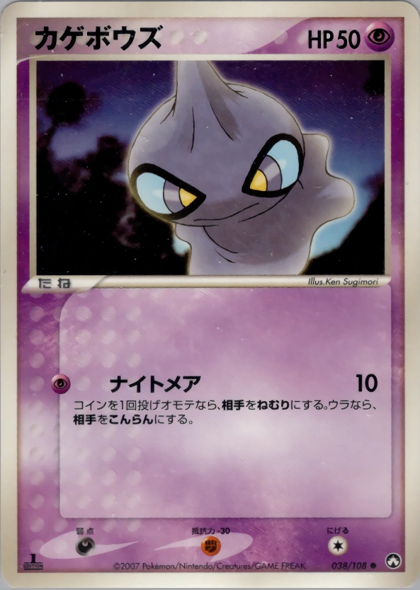 Shuppet