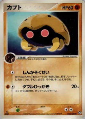 Kabuto ( 046) World Champions Pack