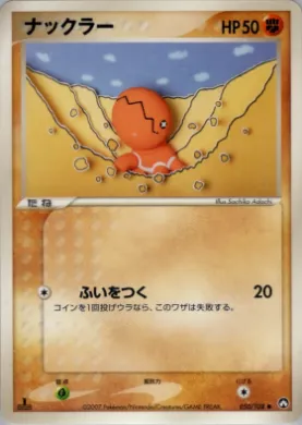 Trapinch ( 050) World Champions Pack