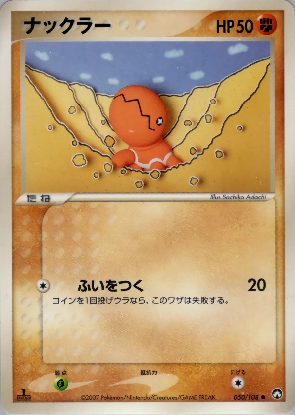 Trapinch