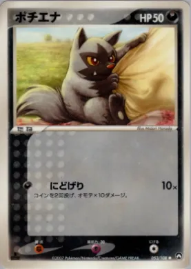 Poochyena ( 053) World Champions Pack