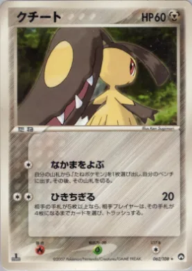 Mawile ( 062) World Champions Pack