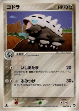 Lairon ( 064) World Champions Pack