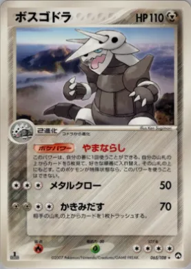 Aggron ( 065) World Champions Pack