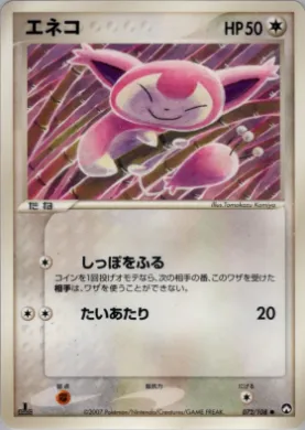 Skitty ( 072) World Champions Pack