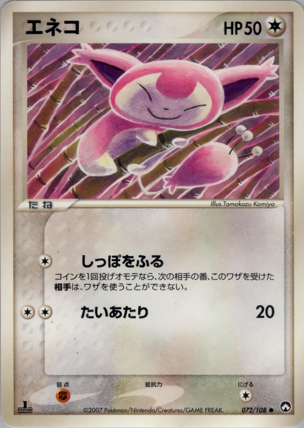 Skitty