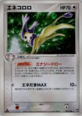 Delcatty ( 073) World Champions Pack