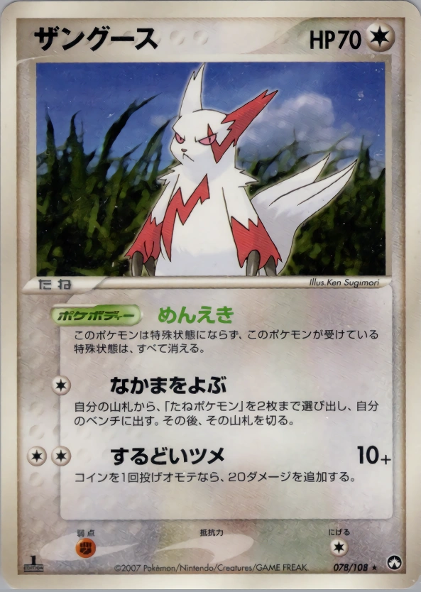 Zangoose