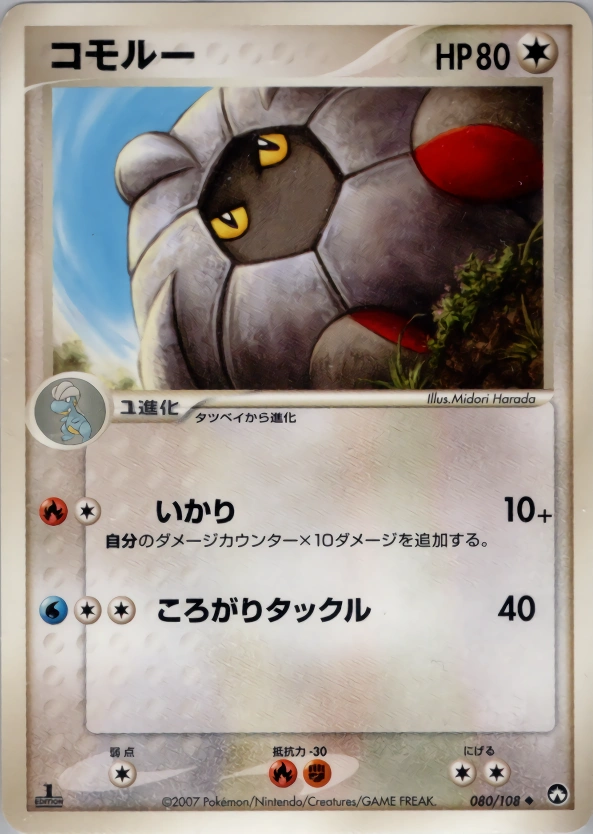 Shelgon