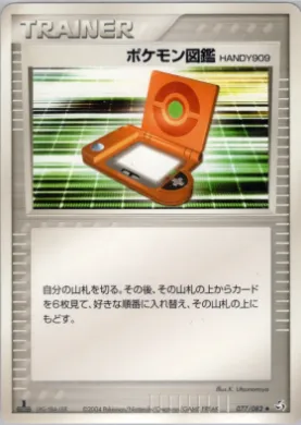 PokéDex HANDY909 ( 077) Flight of Legends