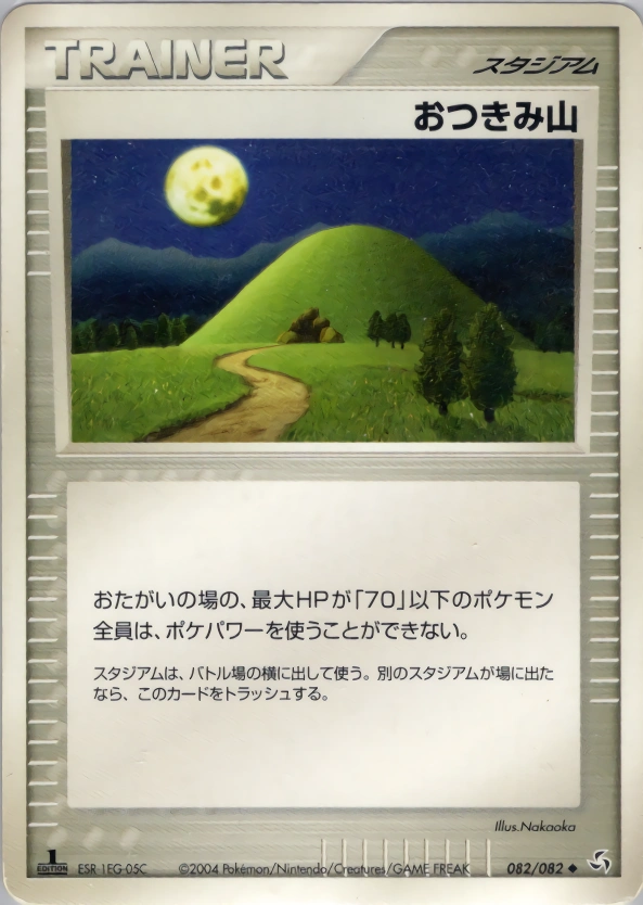 Mt. Moon