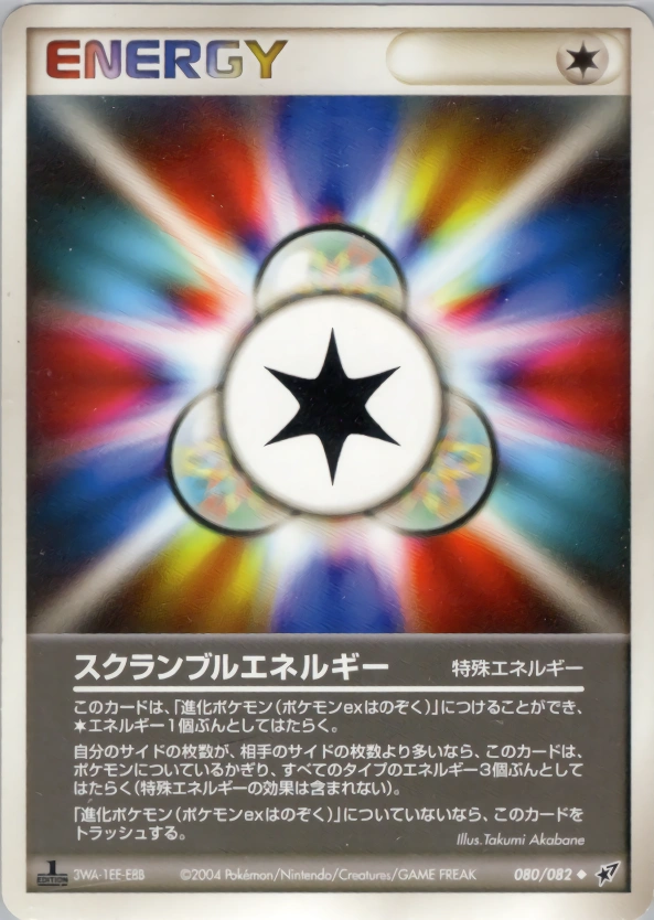 Scramble Energy