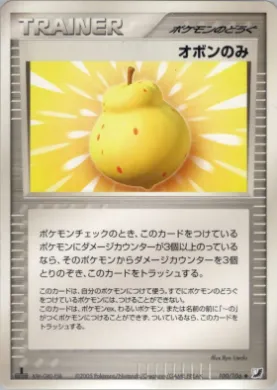 Sitrus Berry ( 100) Golden Sky, Silvery Ocean