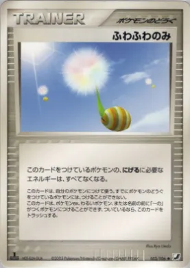 Fluffy Berry ( 103) Golden Sky, Silvery Ocean