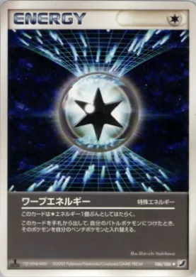 Warp Energy ( 106) Golden Sky, Silvery Ocean