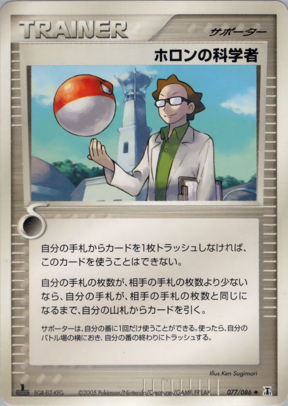 Holon Scientist
