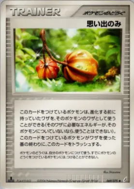 Memory Berry ( 069) Miracle Crystal