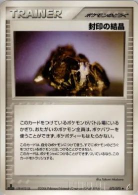 Cessation Crystal ( 072) Miracle Crystal