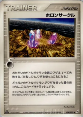 Holon Circle ( 074) Miracle Crystal