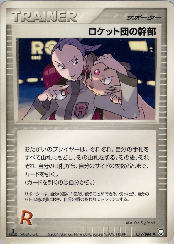 Rocket's Admin.