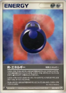 R Energy (R 083) Rocket Gang Strikes Back