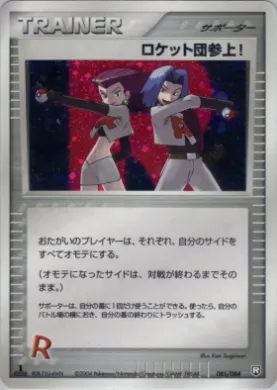 Here Comes Team Rocket! (R 085) Rocket Gang Strikes Back