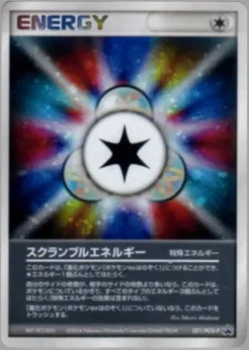 Scramble Energy (PCG-P 021) PCG-P Promos