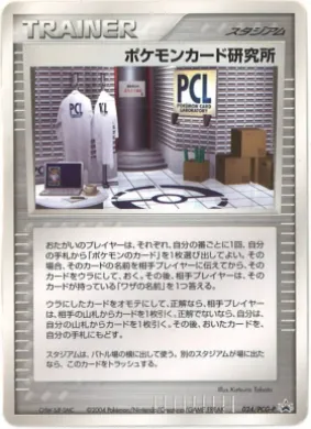 Pokémon Card Laboratory (PCG-P 024) PCG-P Promos