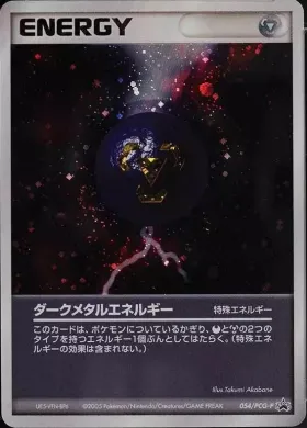 Dark Metal Energy (PCG-P 054) PCG-P Promos