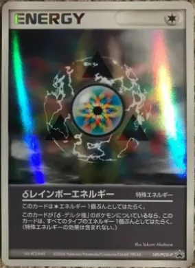 δ Rainbow Energy (PCG-P 149) PCG-P Promos