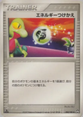 Energy Switch ( 083) World Champions Pack