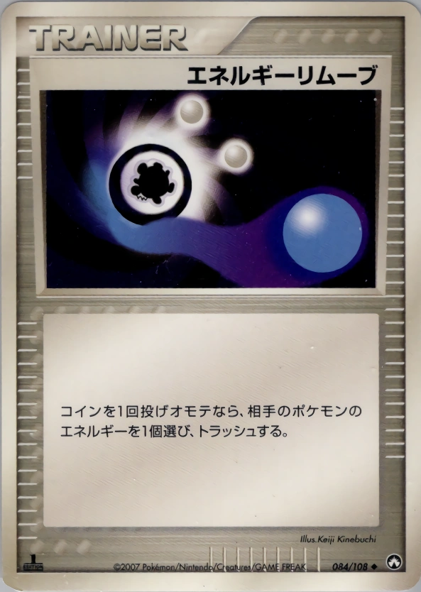 Energy Removal