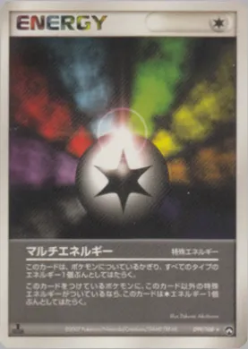 Multi Energy ( 099) World Champions Pack