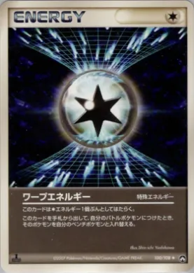 Warp Energy ( 100) World Champions Pack
