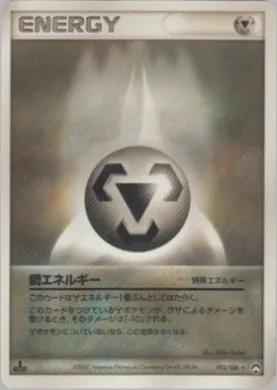 Metal Energy ( 102) World Champions Pack