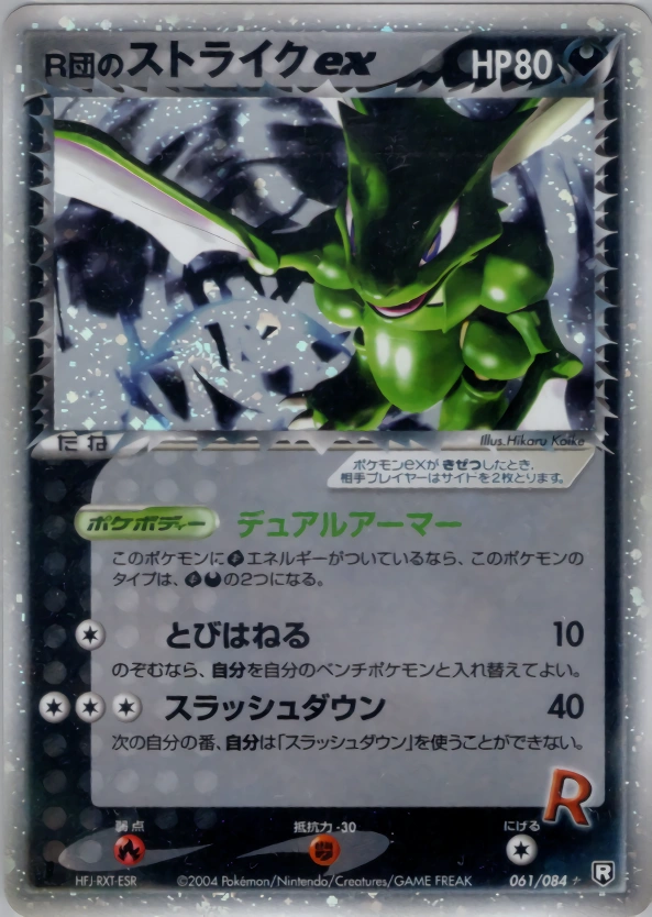 Rocket's Scyther ex