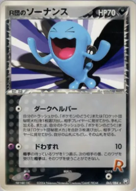 Rocket's Wobbuffet (R 065) Rocket Gang Strikes Back