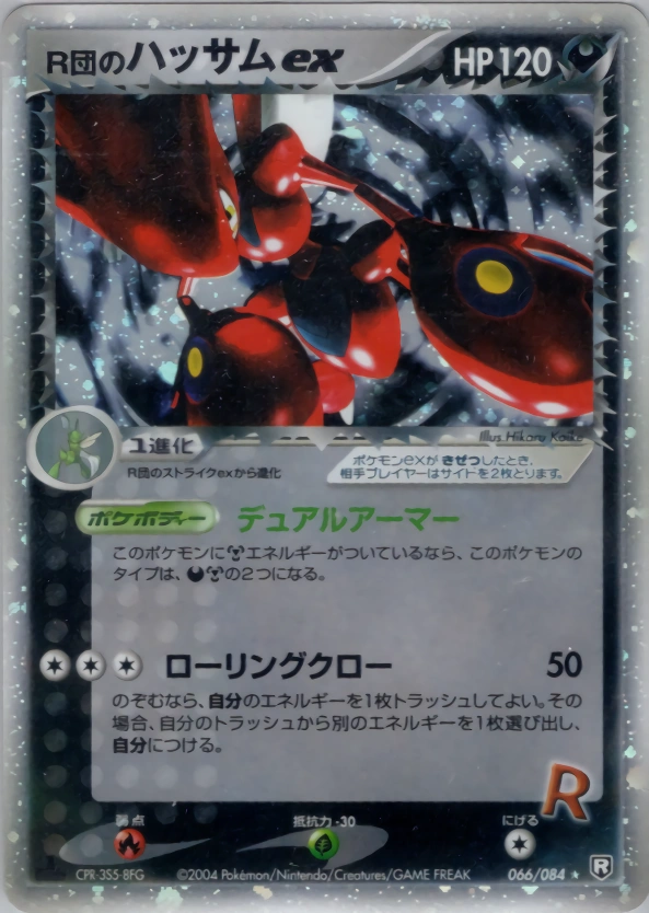 Rocket's Scizor ex