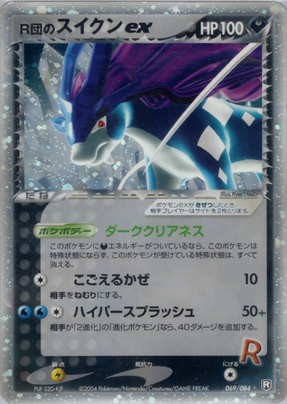 Rocket's Suicune ex