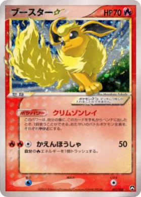 Flareon ☆ ( 011) World Champions Pack