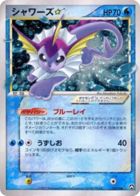 Vaporeon ☆ ( 015) World Champions Pack