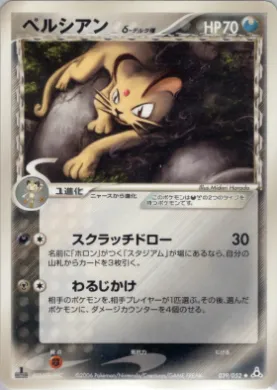 Persian ( 039) Holon Phantom